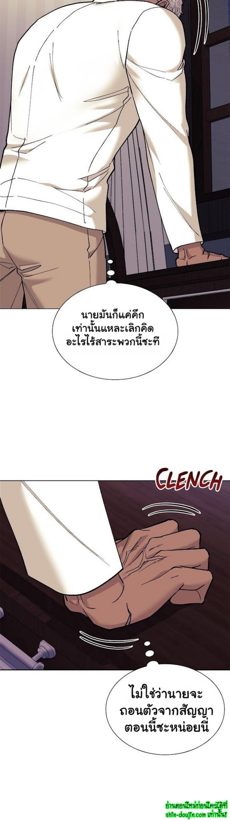 Wet dessert EP 6